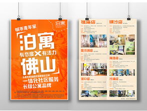 泊寓，為城市青年點(diǎn)亮理想生活——萬(wàn)科泊寓廣告設(shè)計(jì)解析