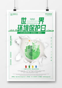 精品環(huán)保宣傳廣告設(shè)計(jì)模板大全 高效制作，助力綠色傳播